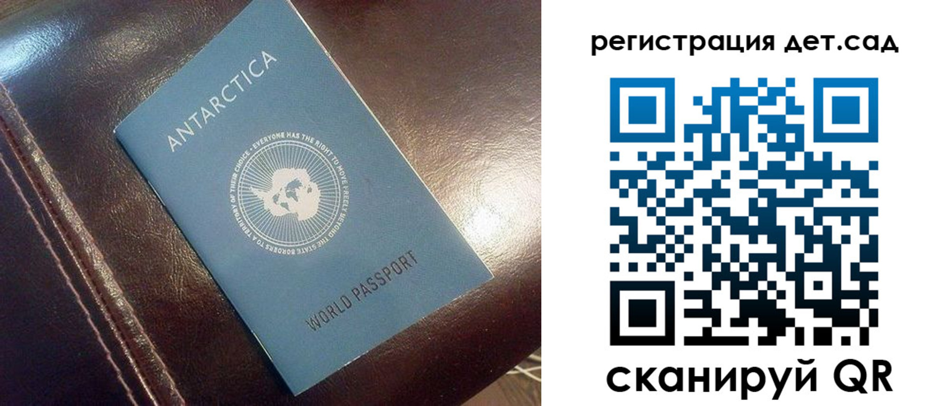 прописка штамп в Белокурихе